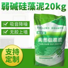 山东硅藻泥批发